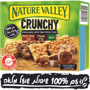 נייטשר ואלי קראנצי חטיף גרנולה מיקס 210ג`