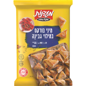 מיני בורקס גבינה מוזל מעדנות