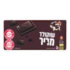 שוקולד מריר 100