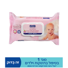 מגבונים קמיל בלו