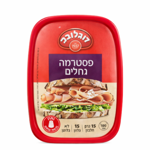 פסטרמה צלויה על לבנים  זוגלובק