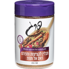 תבלין לקציצות ומפרום ראס אל חנות