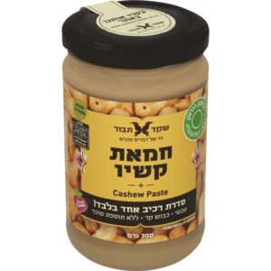 חמאת קשיו טבעי 100%