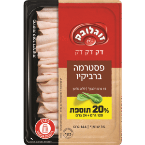 פסטרמה ברביקיו