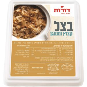 מגשית קוביות בצל