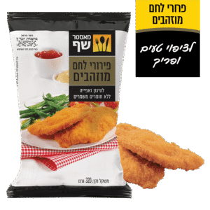 פירורי לחם מוזהבים מאסטר שף