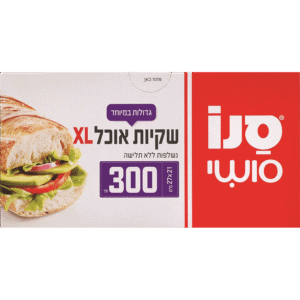 שקיות אוכל
