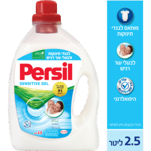 גל כביסה פרסיל