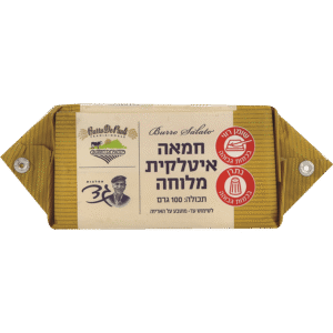 חמאה איטלקית מלוחה