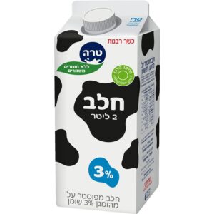 חלב 2 ליטר 3%  טרה