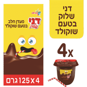 מארז דני לשתיה רביעיה דיסני בן
