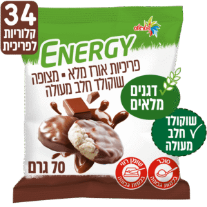 פריכיות אנרג`י מצופות שוקולד חלב