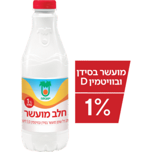 חלב יוטבתה 1% 1 ליטר