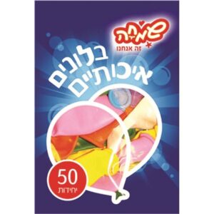 שקית 50 בלוני פסטל