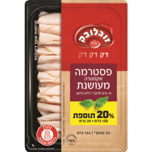 פסטרמה מעושנת