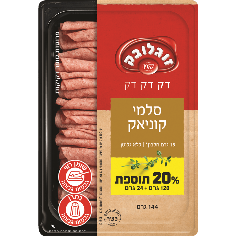 סלמי קוניאק דק דק