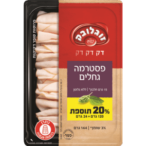 פסטרמה גחלים