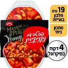 ארוחה חמה בטעמים