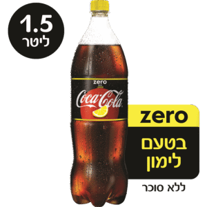 קולה זרו לימון