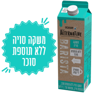 חלב משקה סויה 1 ליטר ללא תוספת סוכר תנובה אלטרנטיב
