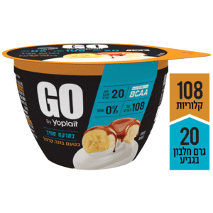 מעדן גו במרקם סמיך בננה קרמל 20 גרם חלבון בגביע