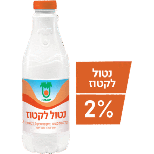 חלב דל לקטוז