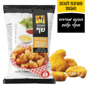 תערובת לנאגטס