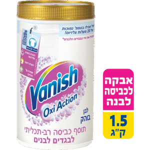 קליה וניש 1.5 אבקה