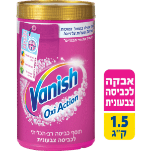 וניש קליה 1.5