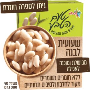 שעועית לבנה