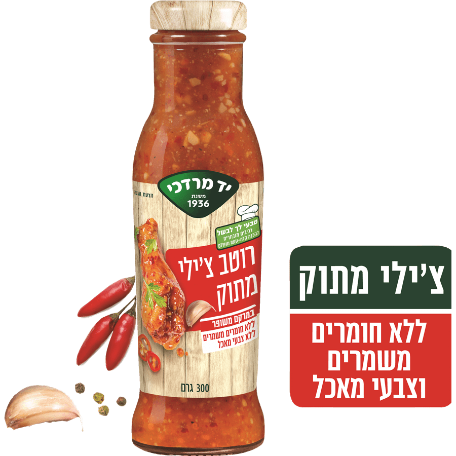 רוטב צילי מתוק