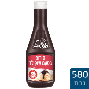 סירוף שוקולד