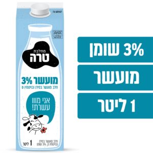 חלב מועשר טרה