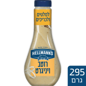 הלמנס לסלט וינגרט