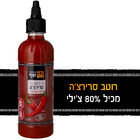 רוטב סרציצה מאסטר שף