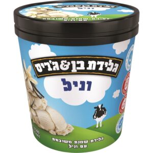 גלידה בן אנד ג`ריס