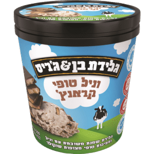 גלידה בן אנד ג`ריס