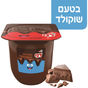 מעדן דני שוקולד