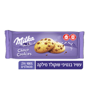 עוגיות מילקה שוקולד צ`יפס