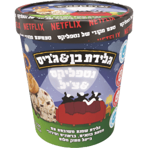 בן אנד גרי נטפליקס אנד צ'יל 500 מל