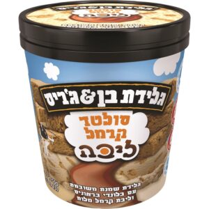 גלידה בן אנד ג`ריס
