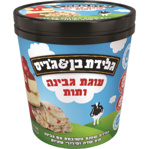 גלידה בן וגריס