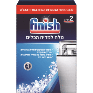 מלח למדיח פיניש 2 ק"ג