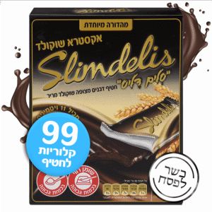 סלים דליס מרבה מהדורה מיוחדת