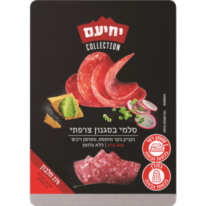 נקניק סלמי צרפתי יחיעם 100 גרם