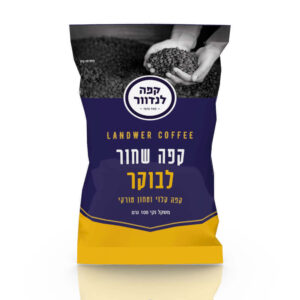 קפה שחור לנדור לבוקר 100 גרם