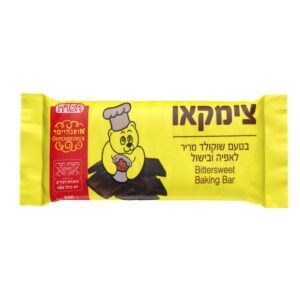 צימקאו גוש שוקולד לאפיה