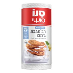 סנו רב מגבת
