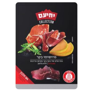פרושוטו בקר 100 גרם