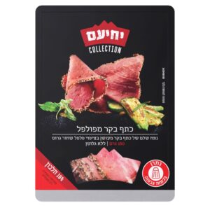 כתף מפולפל